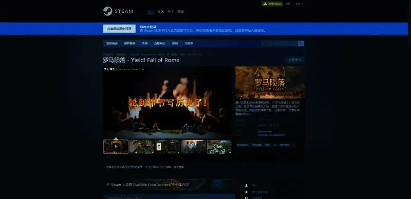 《罗马陨落》相关图片2