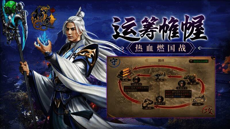 《原始征途》国战场景图