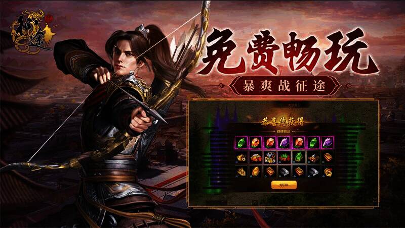 《原始征途》免费畅玩场景图