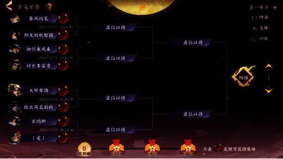 忘川风华录云巅赛相关图片2