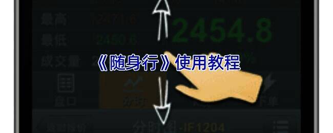 随身行app相关配图1