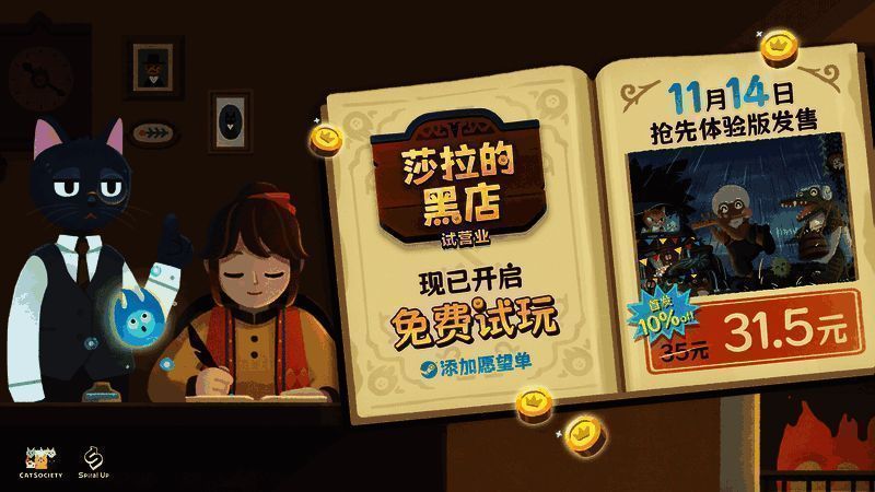 《莎拉的黑店》游戏画面1