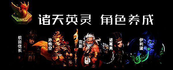 《诸天刷宝录》游戏画面示例4