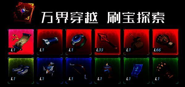 《诸天刷宝录》游戏画面示例5