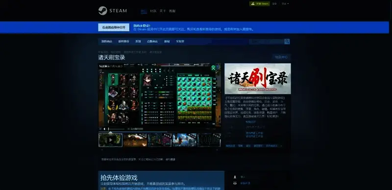 诸天刷宝录游戏下载相关图片