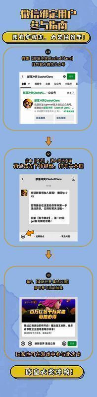 部落冲突活动参与方式图片1