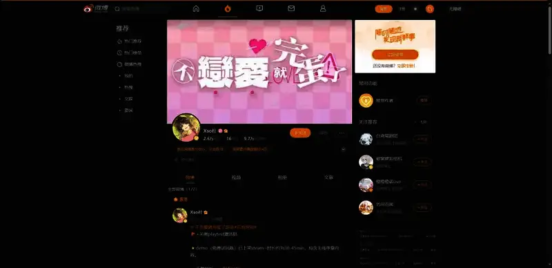 不恋爱就完蛋了相关图片2