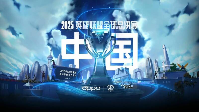 《英雄联盟》赛事相关图片