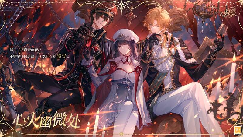 十日谈心火幽微处绘卷画面