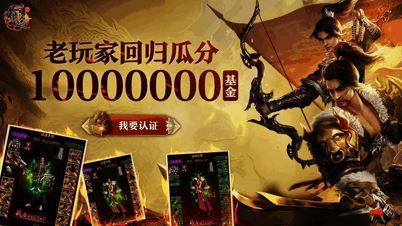 原始征途宣传图1