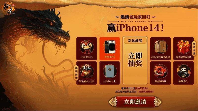 原始征途兄弟集结福利图