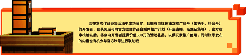 开发者自媒体推广支持图片