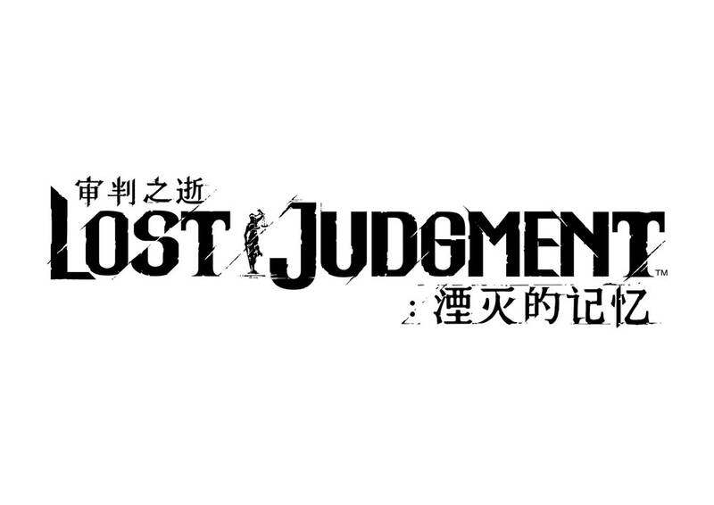 《审判之逝：湮灭的记忆》数字豪华版宣传图1