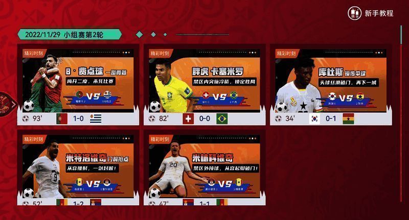 足球手游推广素材示例图2