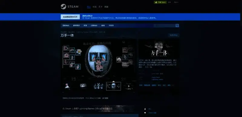 万手一体游戏相关图片2