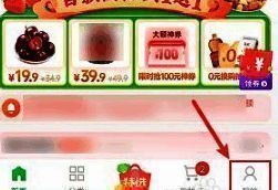 朴朴超市APP点击我的界面