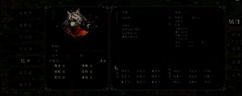 《灵兽江湖》相关图片1