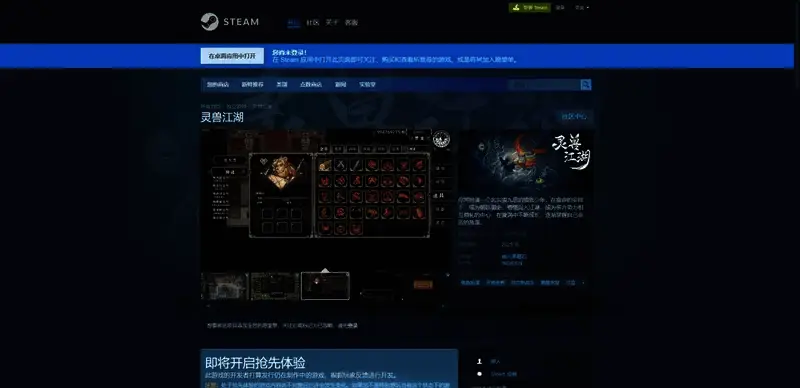 《灵兽江湖》相关图片2