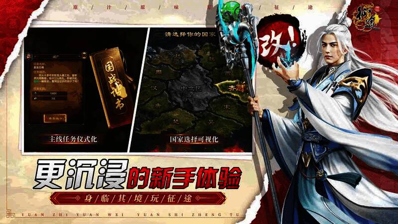 《原始征途》游戏角色展示图