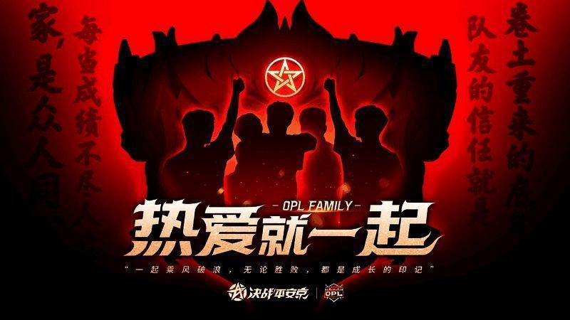 OPL赛事相关场景图片2