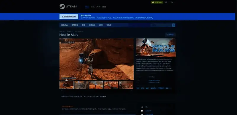 《Hostile Mars》相关图片3