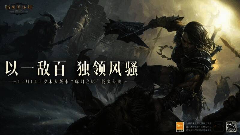 独狼玩家挑战魔神副本画面