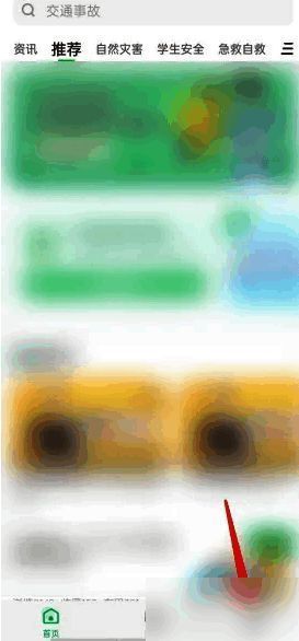 朴朴超市我的页面图标位置