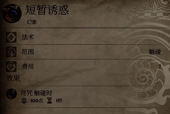 上古卷轴4湮灭重制版符咒法术效果展示