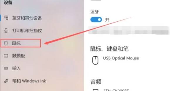 电脑蓝牙添加设备界面