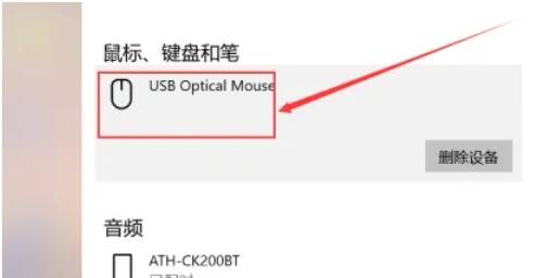 检查鼠标光标响应界面