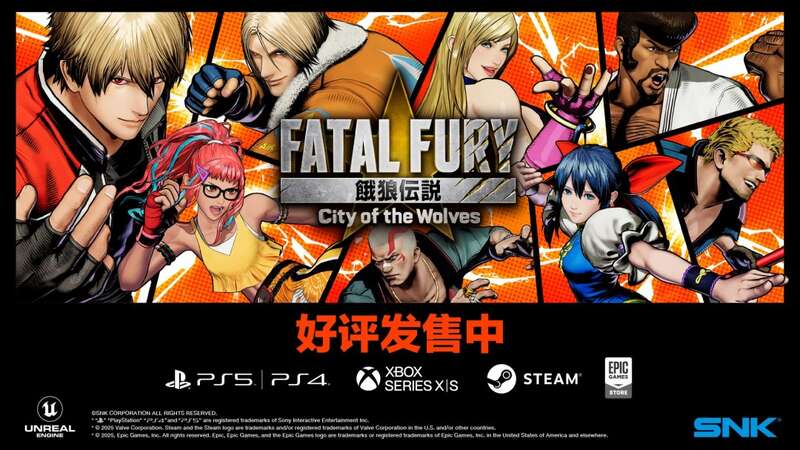 《饿狼传说：群狼之城》宣传图