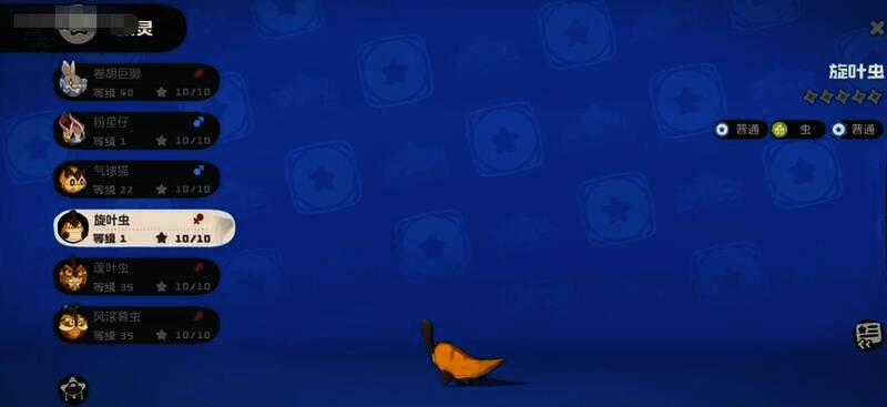 洛克王国旋叶虫种族值图片