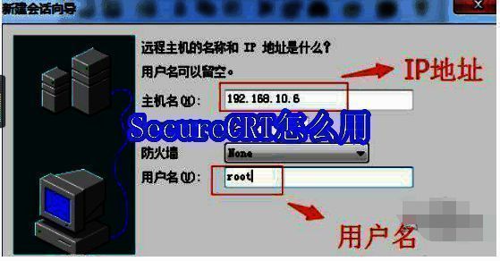 SecureCRT相关配图1
