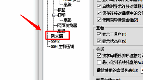 点击防火墙界面