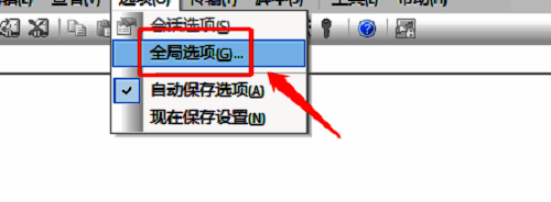 点击全局选项的界面图