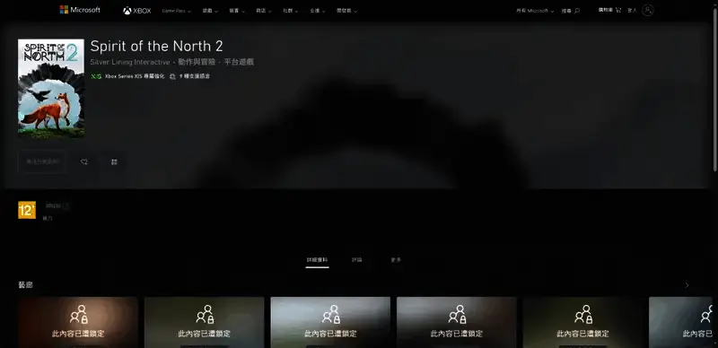 《北境之灵2》相关图片5