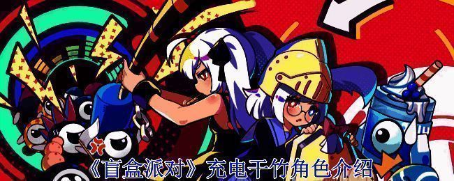 盲盒派对相关图片