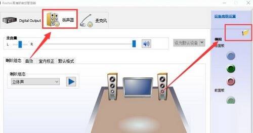 点击扬声器右上角黄色文件夹按钮界面