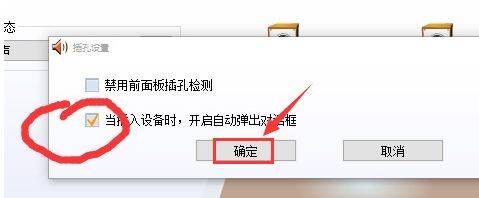 取消勾选对话框自动弹出按钮并保存界面