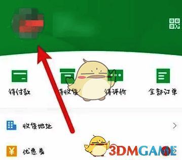 朴朴超市首页左上角头像位置