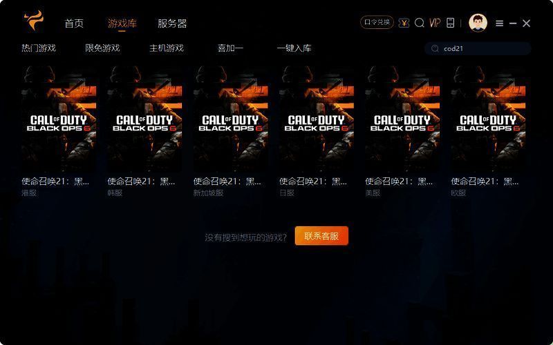 使命召唤21游戏画面图片