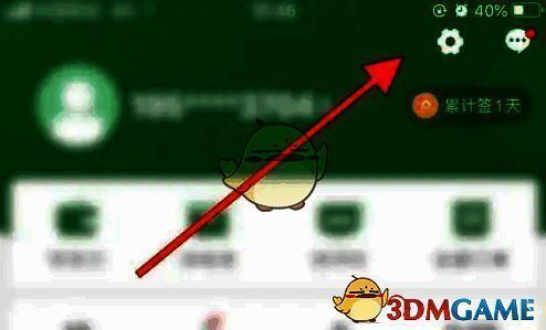 朴朴超市app右上角设置按钮界面图