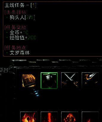 梦之神域ORPG主线完成界面