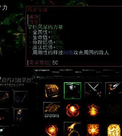 梦之神域ORPG装备展示