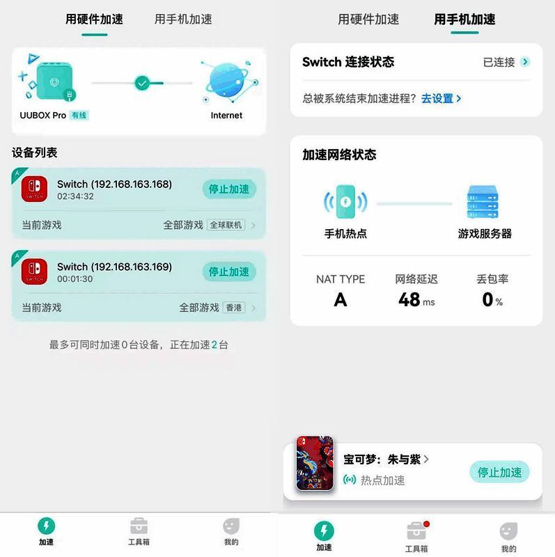 宝可梦朱紫活动相关图片3