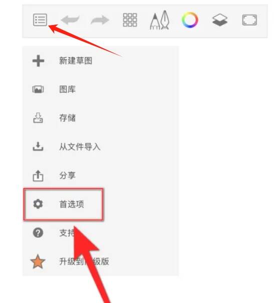 首选项设置中状态栏选项相关图片