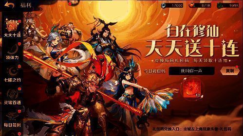 《自在西游》相关宣传图片5