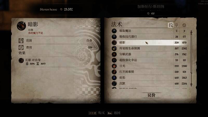 奥术大学魔法研究室的加斯帕尔•斯坦纳