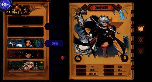 梅拉露战斗场景图2