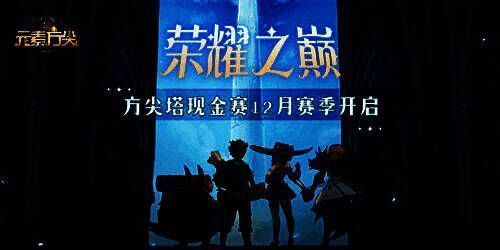 方尖塔竞技场景图